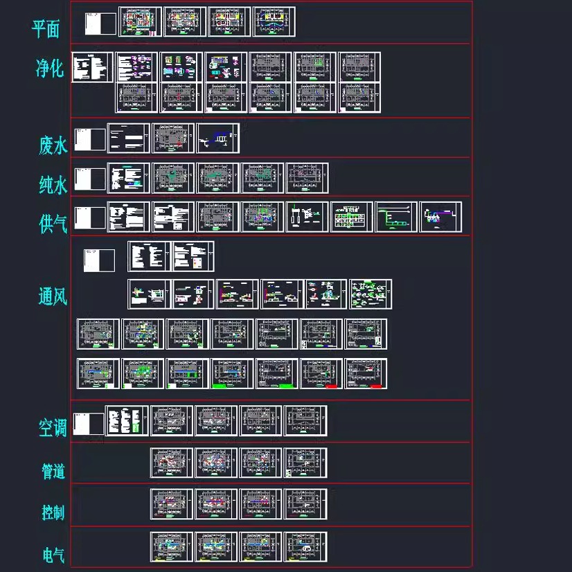 净化实验室CAD施工图素材 装饰装修 电气 给排水 空调 通风系统