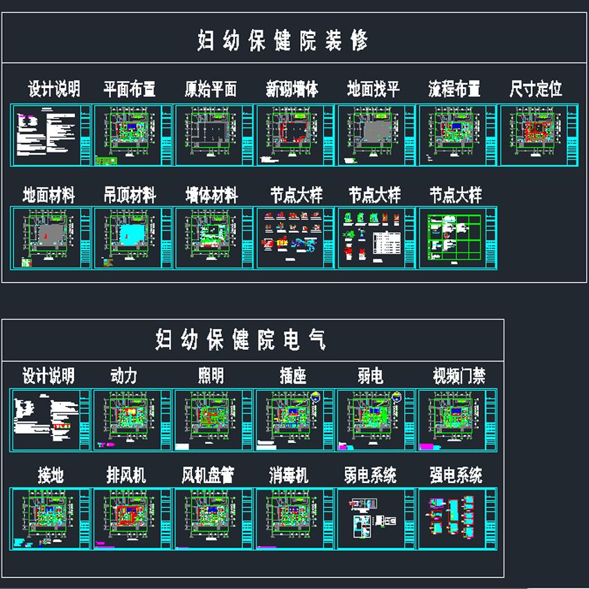 医院检验科实验室CAD施工图 装饰装修 电气工程全套图纸