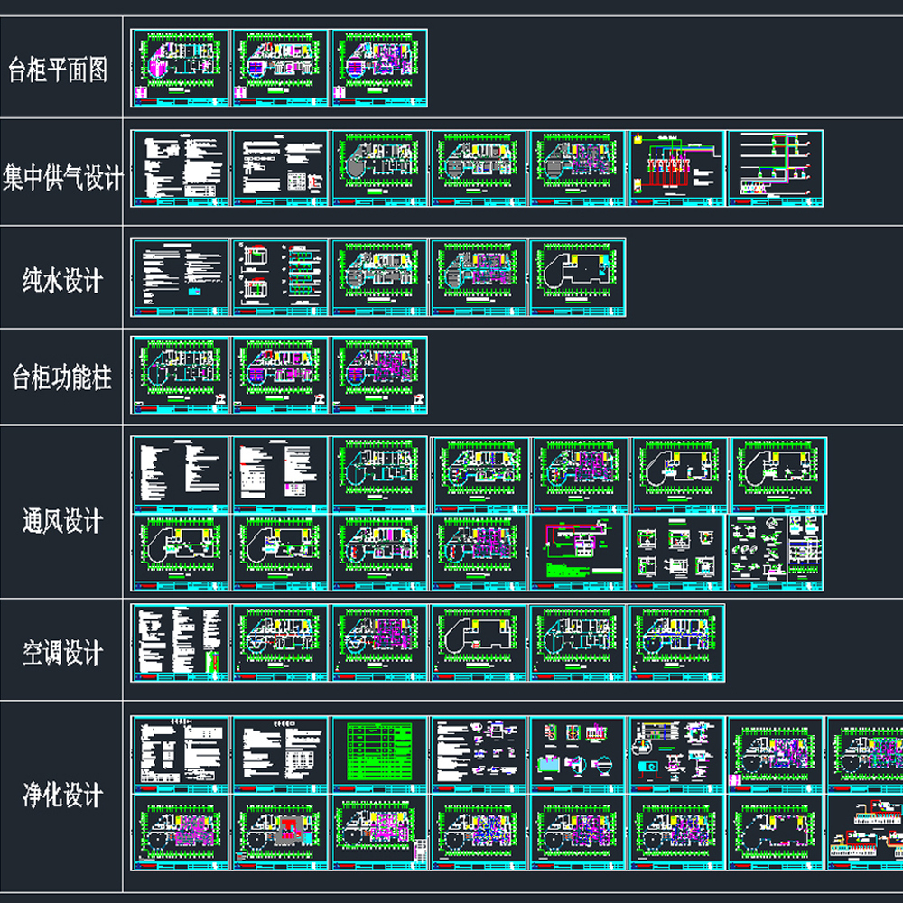 药检所食品检测分析实验室净化装修电气通风纯水供气CAD施工图