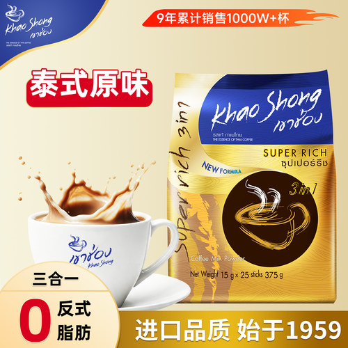 泰国高崇咖啡粉三合一条装