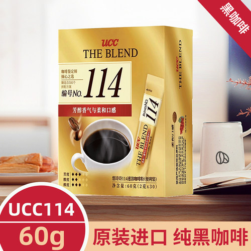 悠诗诗马来西亚进口114速溶咖啡粉便利装