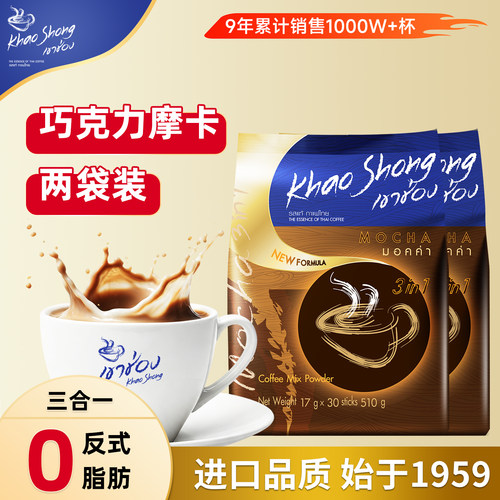 巧克力味泰国三合一高崇