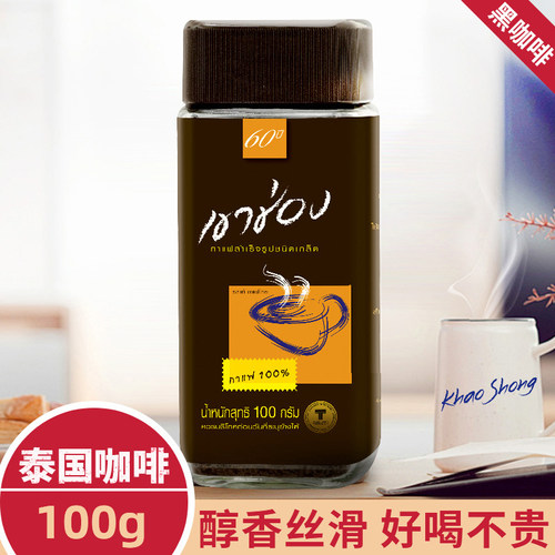 咖啡粉泰国高崇咖啡