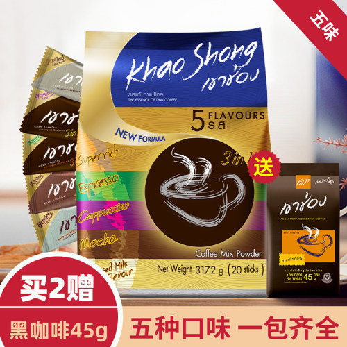 袋装泰国摩卡高崇三合一