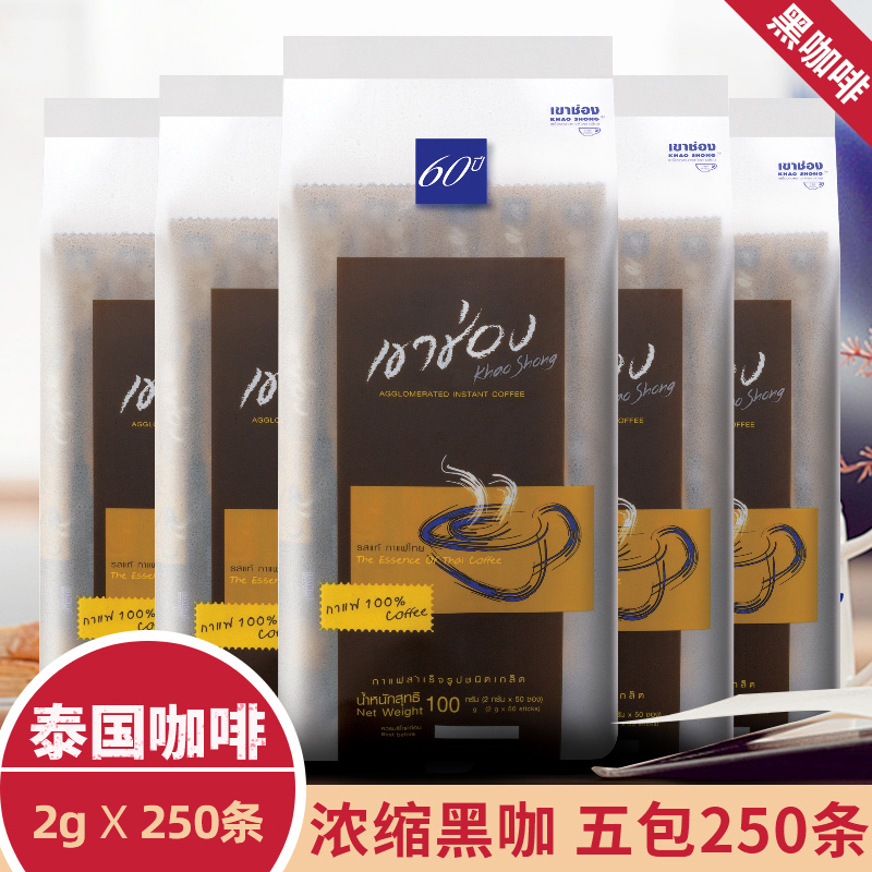 进口黑咖啡泰国黑咖啡