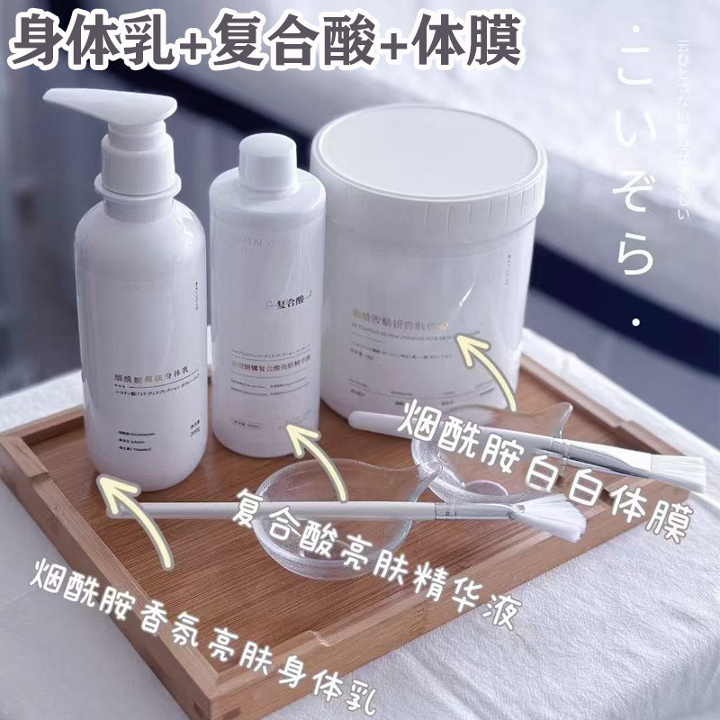 韩国KT院线北海道身体膜提亮刷酸涂抹提亮面膜身体乳全身养白身体