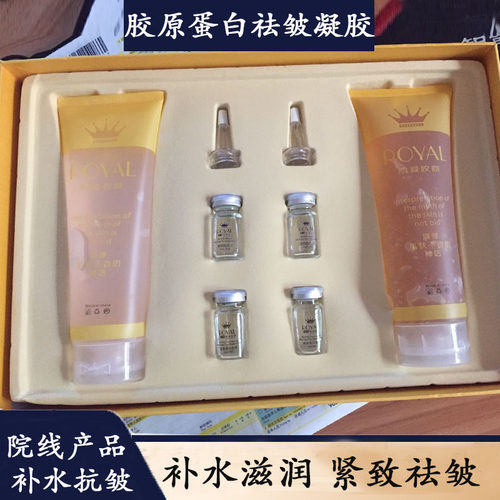 胶原紧致凝胶抗衰祛皱提升紧致
