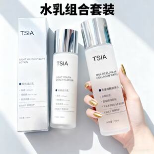 院线同款TSIA多重胶原水乳套嫩白玻色因胶原去细纹补水