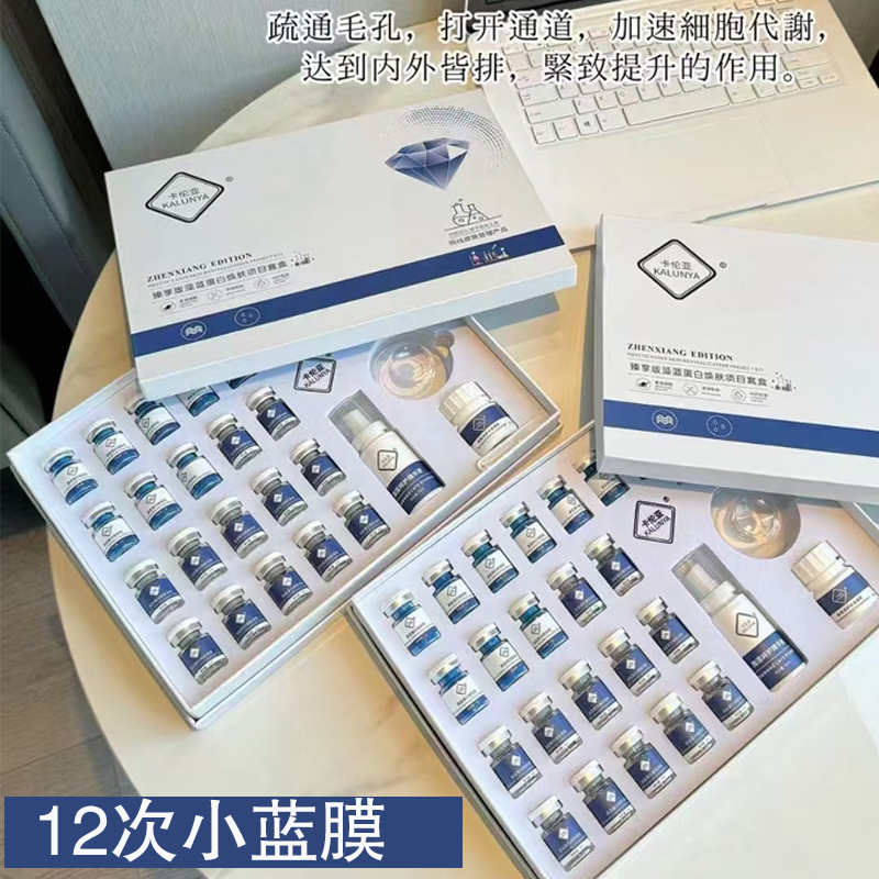 12次海绵微针小蓝膜毛孔斑痘肌痘印闭口粉刺微晶海藻矽针美容院线