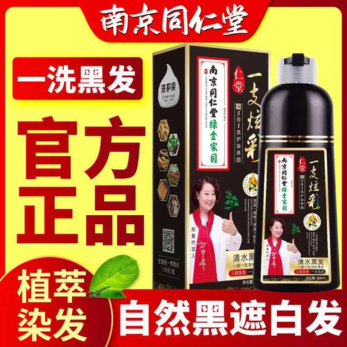 植物家用盖白发泡泡染发膏不刺激