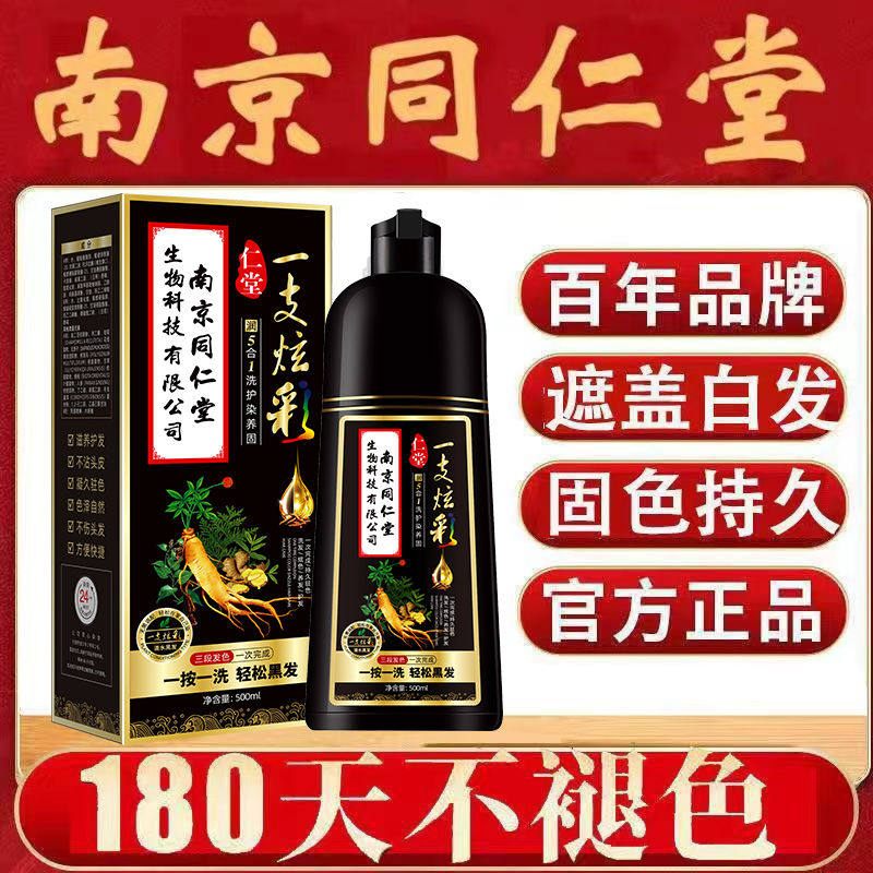 泡泡染发剂遮盖白发植物黑茶显白纯自己在家不伤发染发膏男女正品
