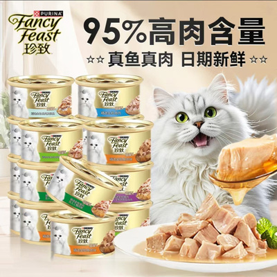 珍致猫罐头24罐金罐进口刺身罐猫咪低脂湿粮成猫金枪鱼肉块猫零食