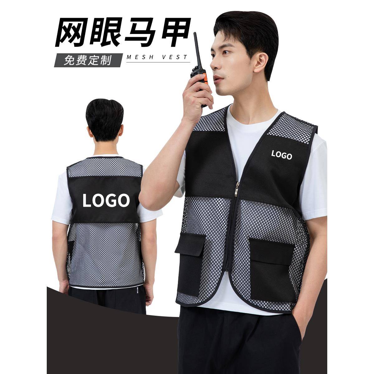 网眼透气马甲定制工作服印logo志愿者团体钓鱼广告活动背心马夹男图片