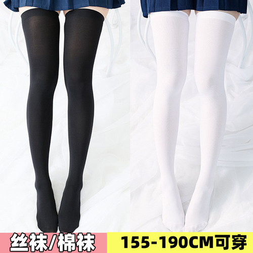 天鹅绒加长加大舒适日系高筒袜
