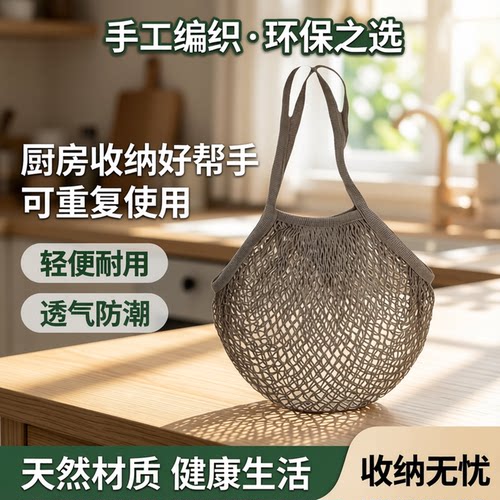 买菜兜可重复使用编织网袋手工织