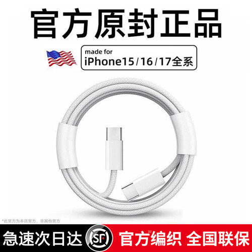【超级快充】正品适用于苹果8-18
