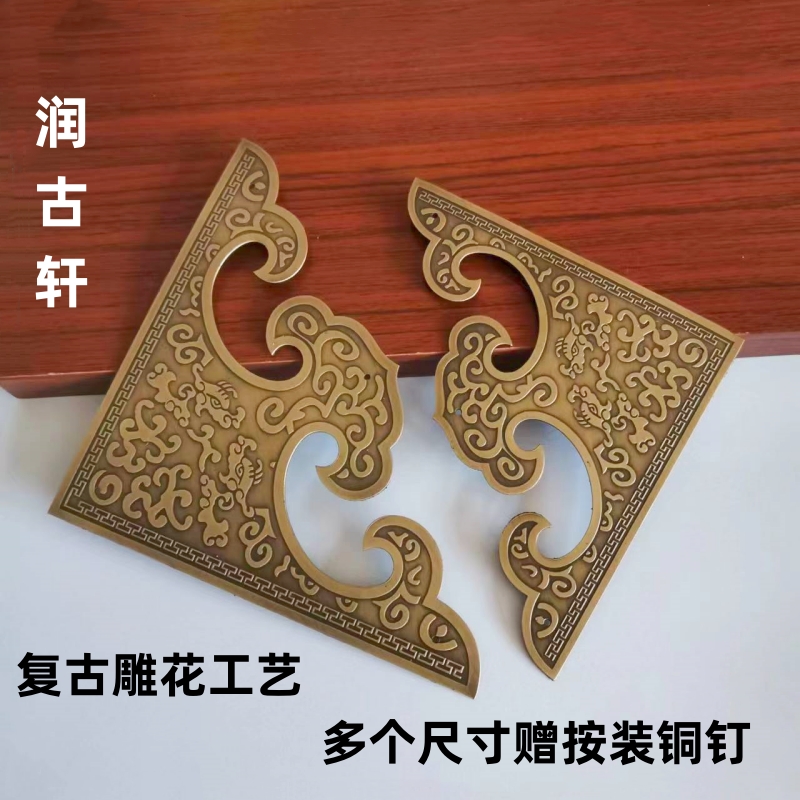 中式仿古黄铜包角庭院实木大门角花刻花护角片角码全铜角花装饰角