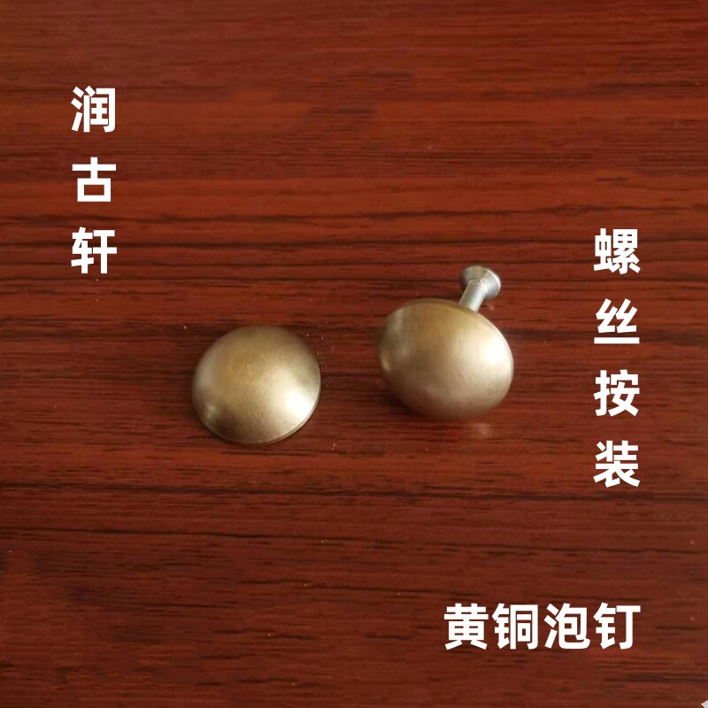 中式纯铜泡钉仿古大门蘑菇钉古建大拉手