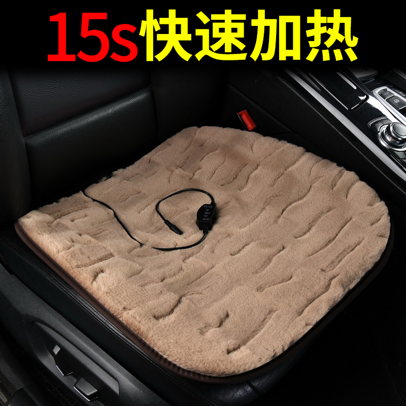 冬季车载电热毯汽车加热坐垫座椅