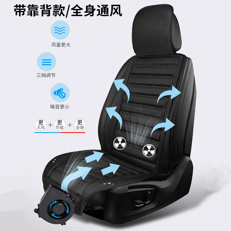 坐垫汽车座c椅通风夏季凉垫12v吹风空调制冷单片24v大货车透气座
