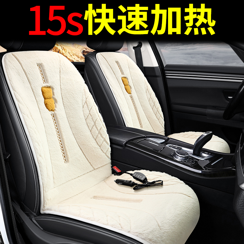 车载加热坐垫冬季电热毯汽车座垫
