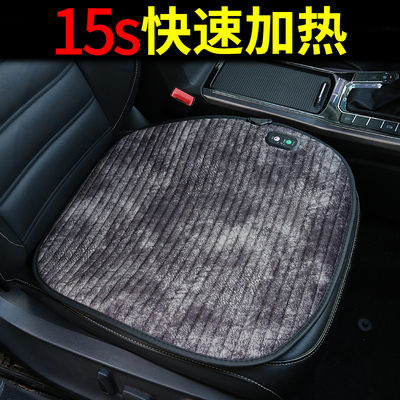 冬季毛绒车载电加热后排加热坐垫