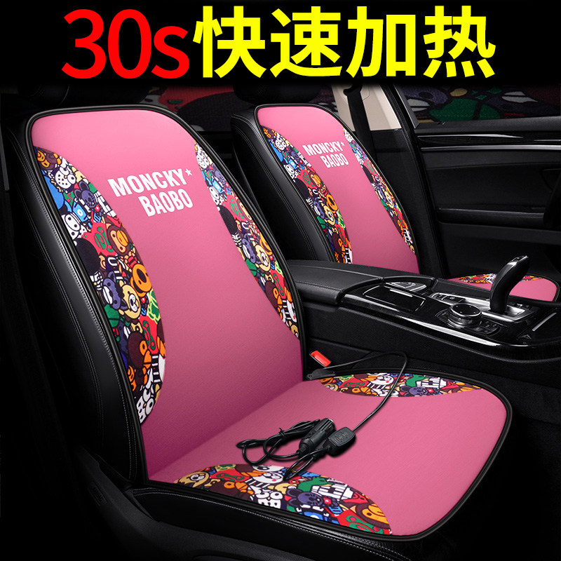 汽车坐垫冬季加热女神款靠背一体网红可爱电热毯座椅车载通用座垫,汽车用品/电子/清洗/改装,通用座套/座垫,淘宝优惠券,粉丝福利购,淘宝优惠卷