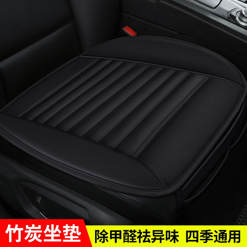 汽车座垫竹炭单片通用主驾无靠背座椅三件套夏季后排车内后座坐垫