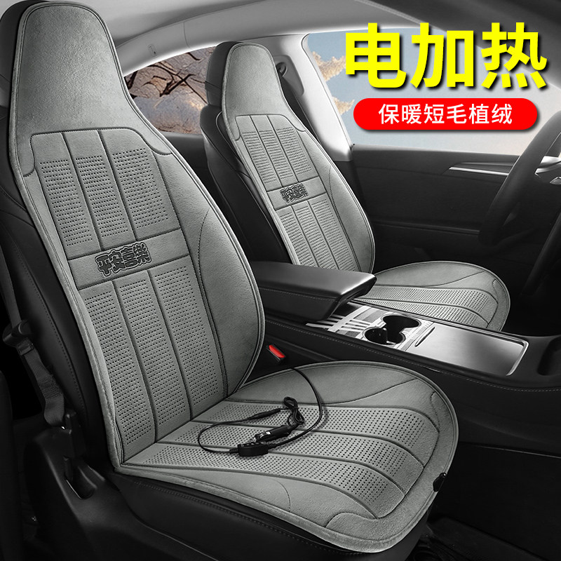 汽车加热坐垫腰靠一体运动座椅连体头靠车载电褥子主驾驶电加热垫,汽车用品/电子/清洗/改装,通用座套/座垫,淘宝优惠券,粉丝福利购,淘宝优惠卷