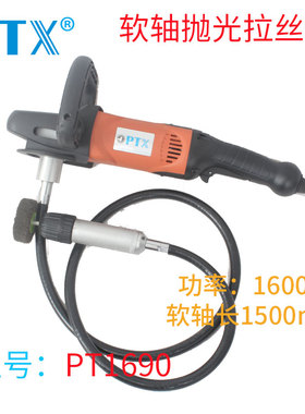 PT1690水槽圆角异形工件去毛刺内圆抛光PTX手持式软轴抛光拉丝机
