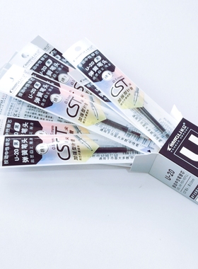 长立 0.5mmCS双珠按动替芯顺滑速干适配多种按动中性笔黑色笔芯