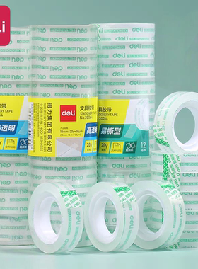 得力30064透明易撕型胶带办公文具胶带12mm学生文具胶带透明胶带