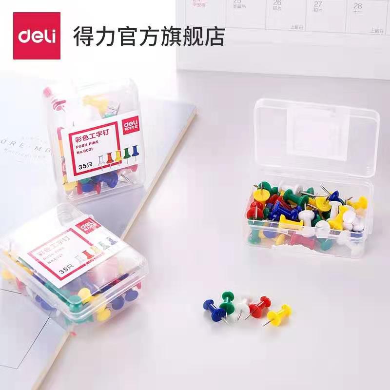 得力0021图钉盒装按钉图钉装饰可钉墙彩色工字钉大头钉子塑料握把