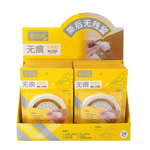 撕立净无痕双面胶粘力强撕后不留胶无痕双面泡沫胶家装宿生办公用