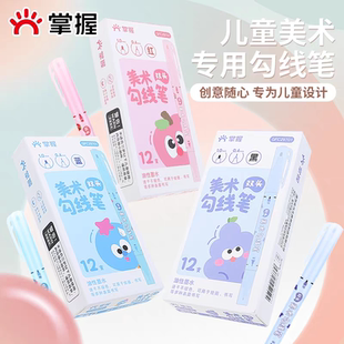 掌握美术油性双头勾线笔防水针管笔漫画描边动漫设计手绘画专用笔