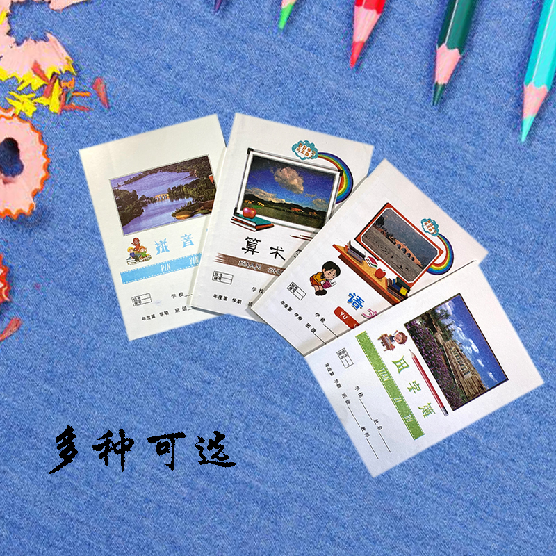 杭州市作业统一练习本