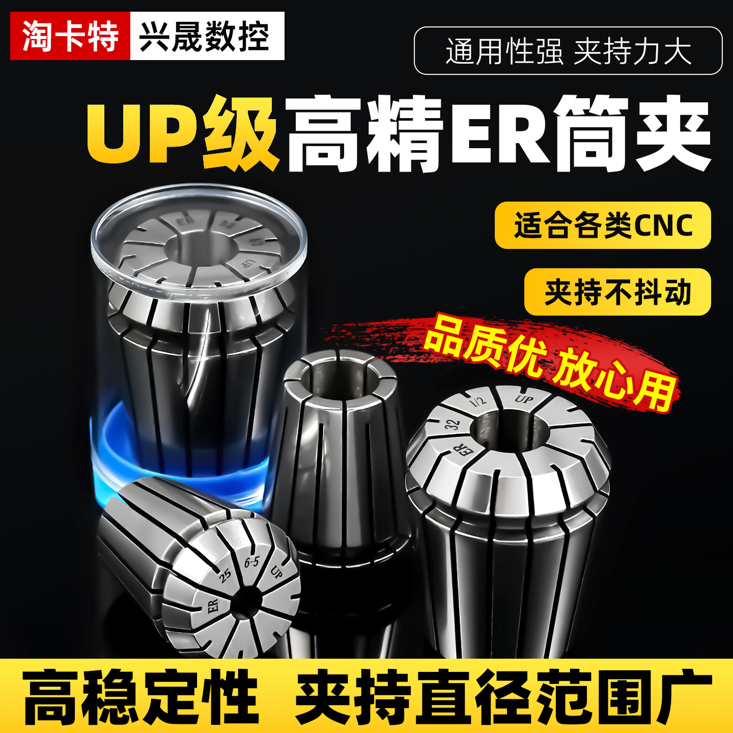 ER20筒夹高精弹性雕刻机数控UP级ER夹头不锈钢止水夹头防锈er刀柄