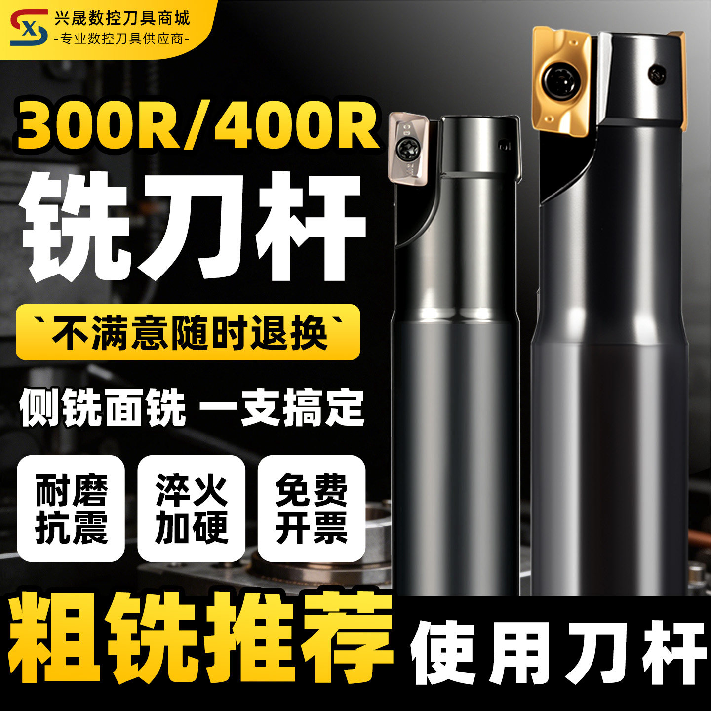 免费开专票300R铣刀杆顺丰包邮
