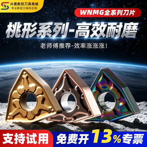 免费开专票桃型刀片只做好刀片