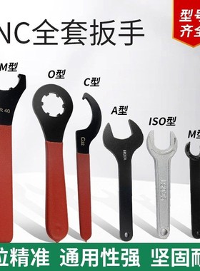 CNC新款数控铣床弹性筒夹扳手ER111620A型ER253240UM刀柄专用钮具