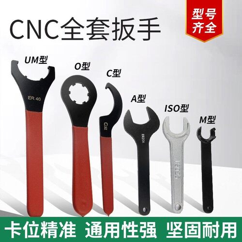 CNC数控铣床弹性筒夹扳手ER1116