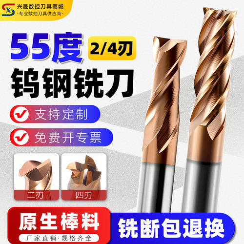 4刃钨钢立铣刀55度加长直柄数控洗刀钻头四高硬合金涂层平底锣刀