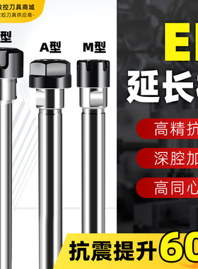 免费开专票er延长杆只做好刀具