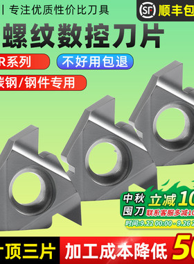 昂达数控螺纹刀片11/16ER AG60/1.5/2/14W外螺纹刀杆牙刀车床刀具