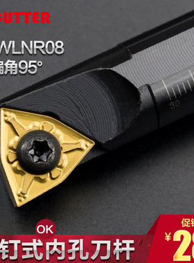 精车数控刀杆S16Q-SWLNR08车床刀具加硬95度桃形内孔内圆镗孔车刀