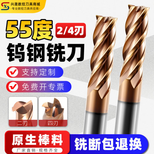 免费开专票钨钢铣刀只做原生料