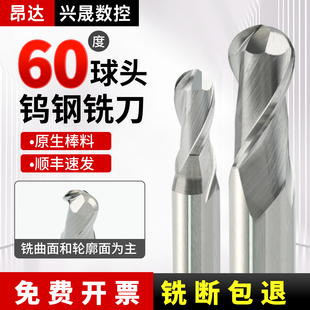 60度铝用2刃钨钢球刀加长铣刀球头铣刀硬质合金铝专用数控铣刀具