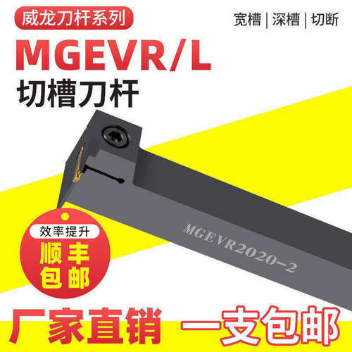 【热销】优质槽刀杆免费开发票