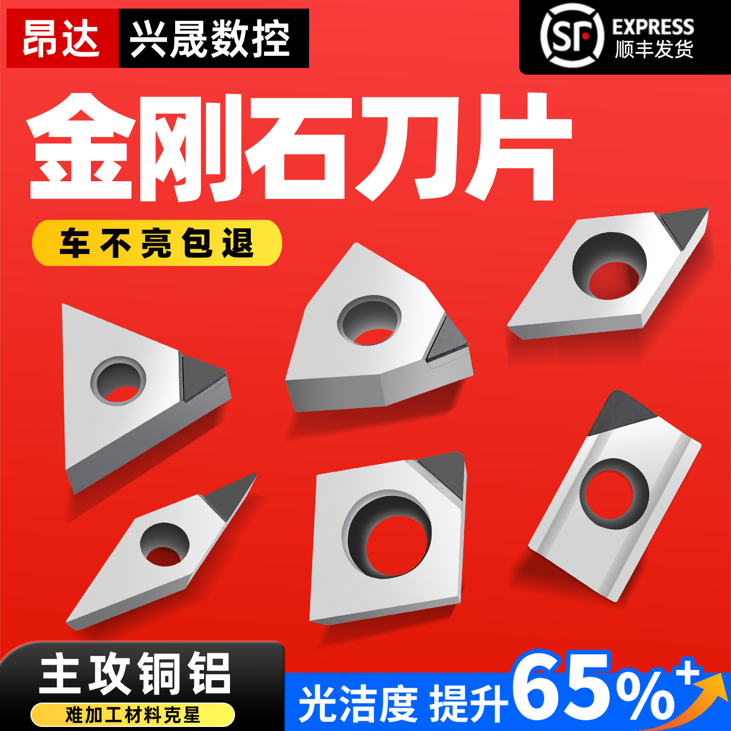 金刚石刀片免费开发票顺丰包邮