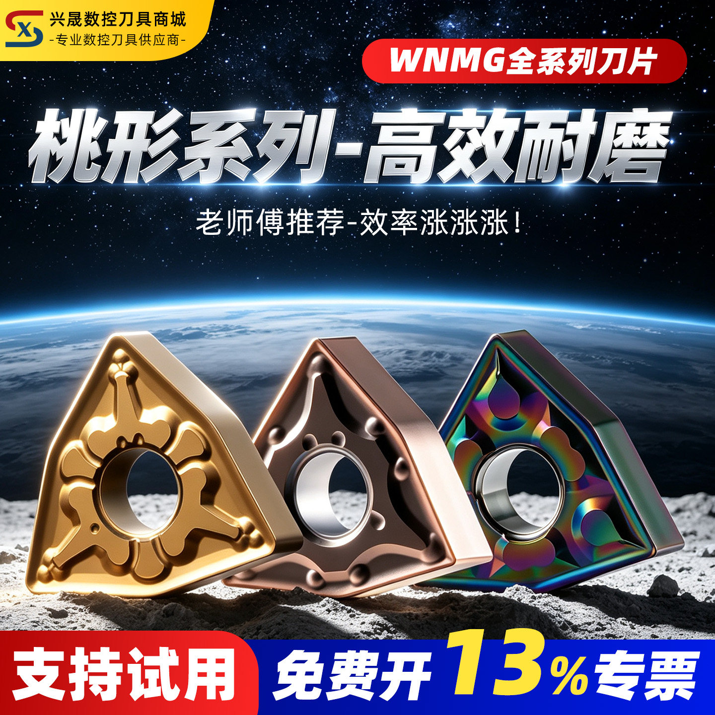 免费开专票桃型刀片只做好刀片图片